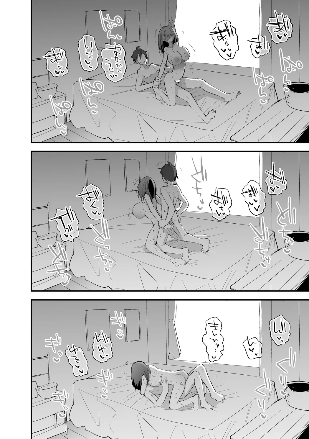 流魅空は確かめたい編 - page7