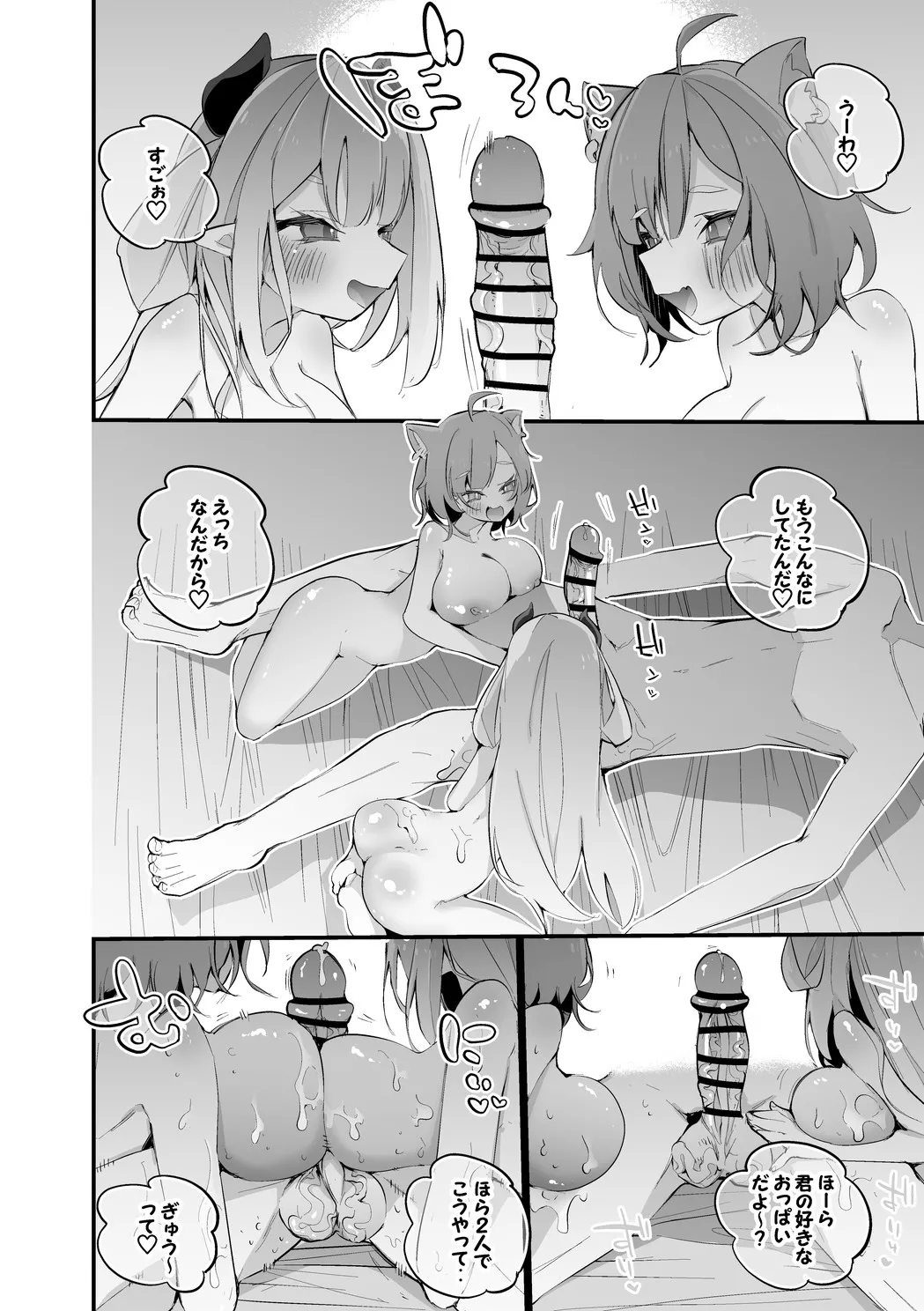 にゃらぷては押し付けたい編 - page3