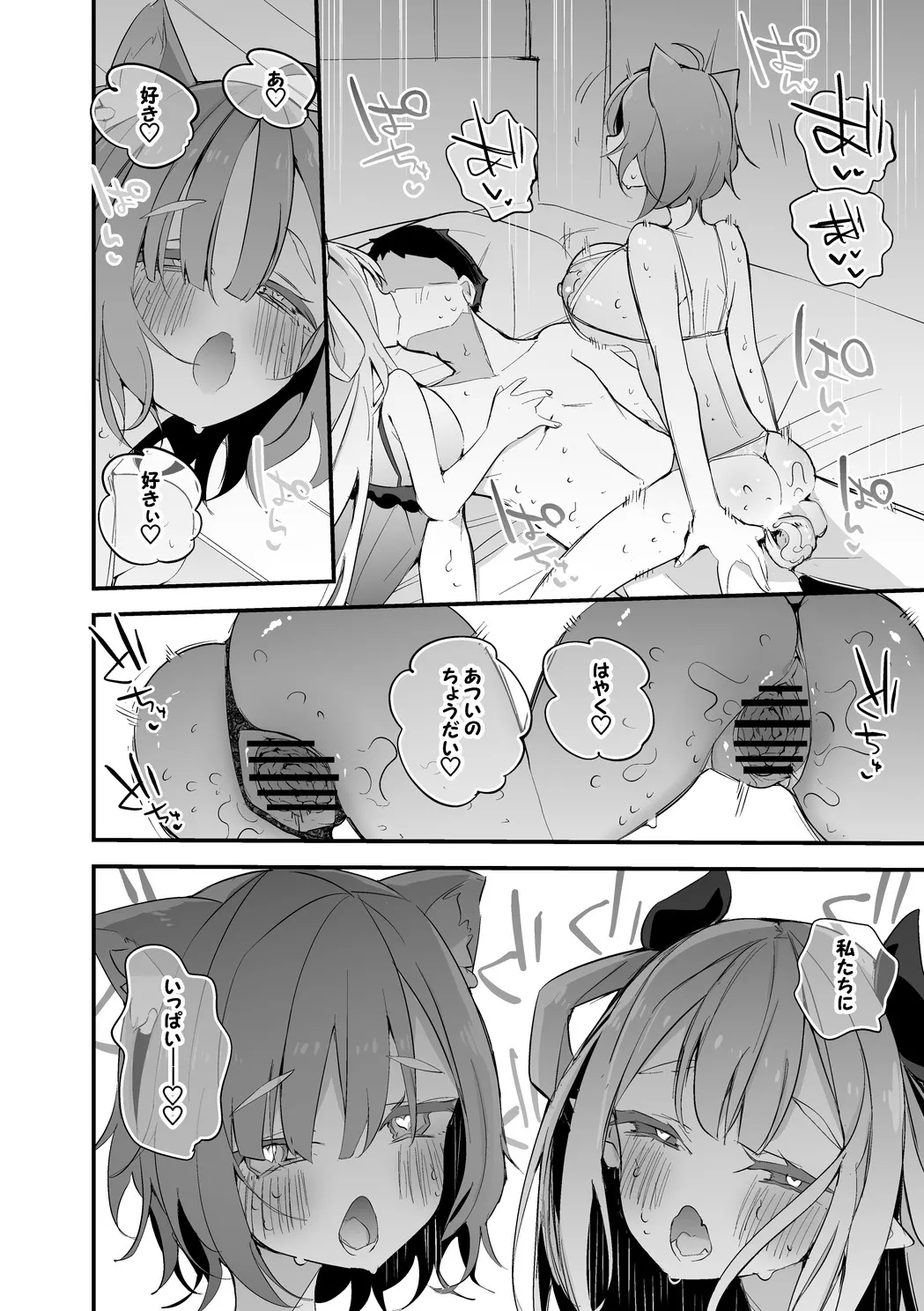にゃらぷては押し付けたい編 - page7