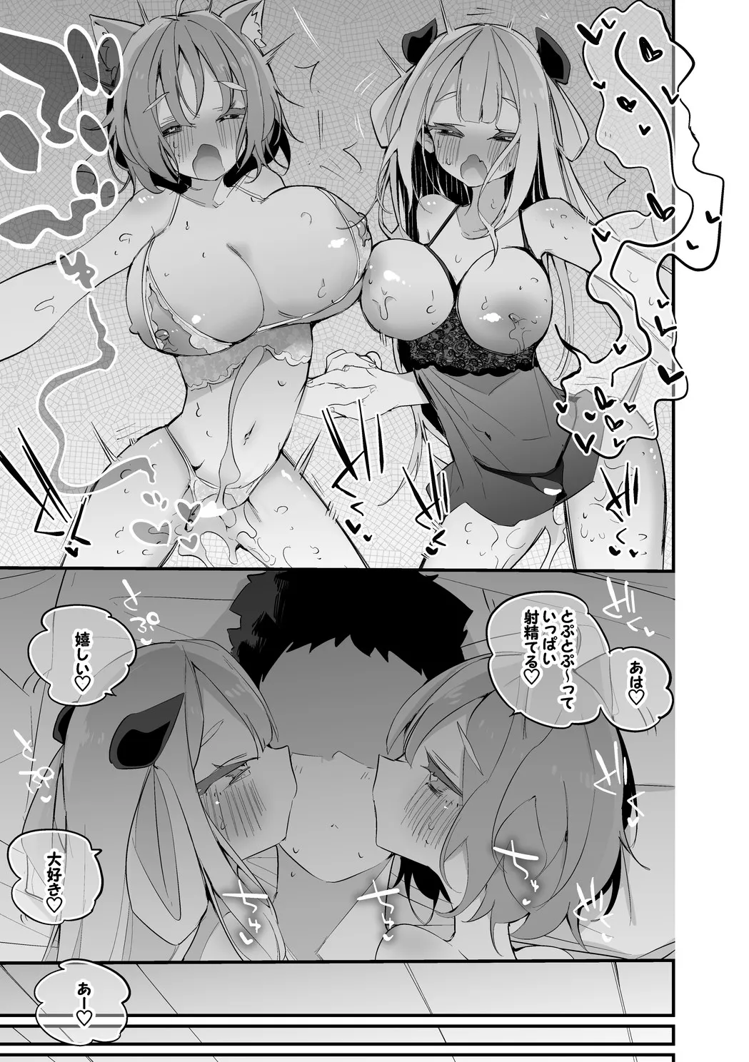 にゃらぷては押し付けたい編 - page8