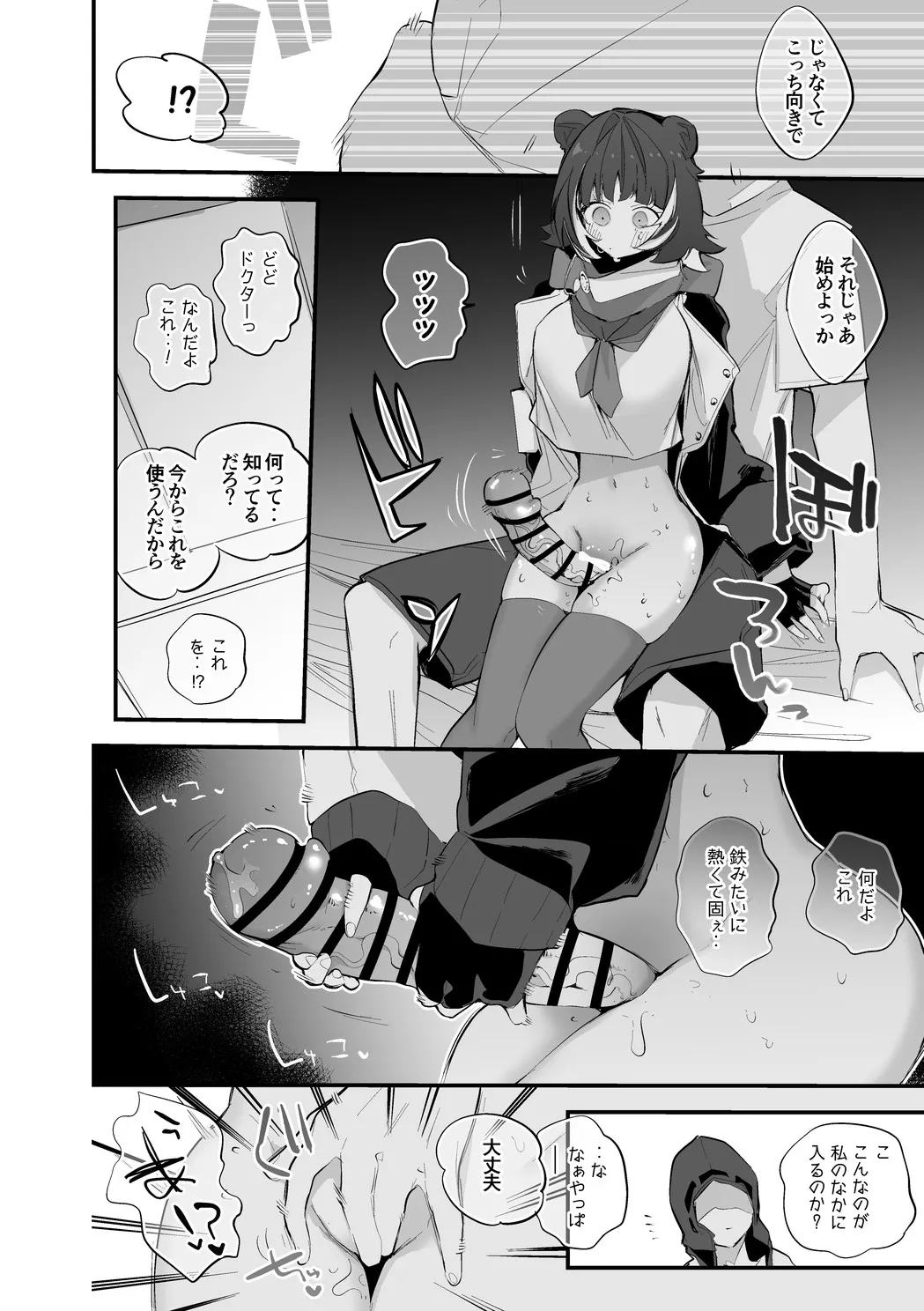 リェータは学びたい編 - page3