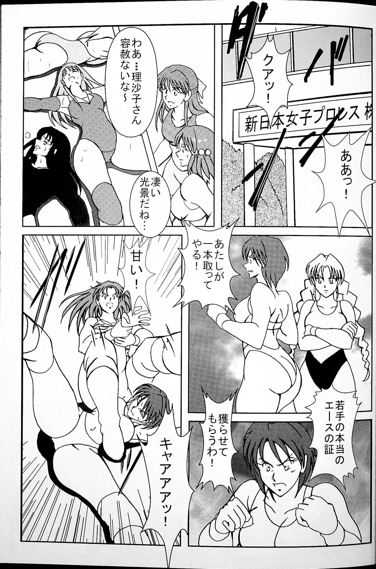 グッド・トラップ - page2