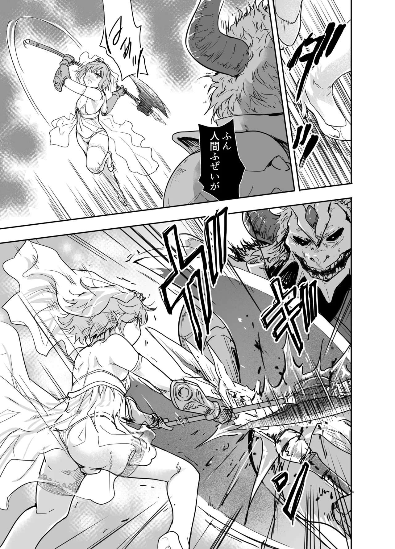 女戦士に転生したボクおさななじみ勇者のゆきちゃんにいじられああ射精が止まらない4 - page10