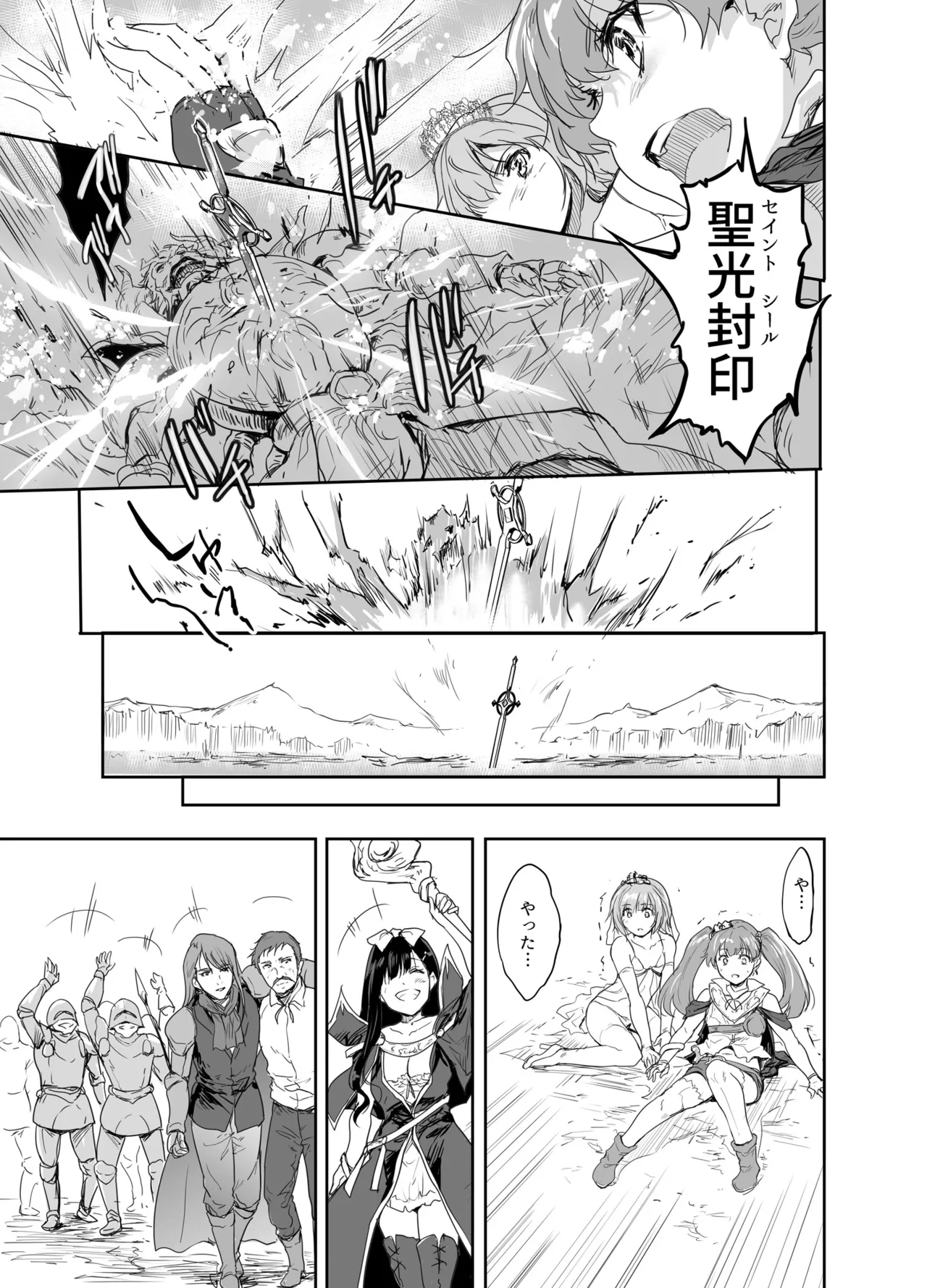 女戦士に転生したボクおさななじみ勇者のゆきちゃんにいじられああ射精が止まらない4 - page28