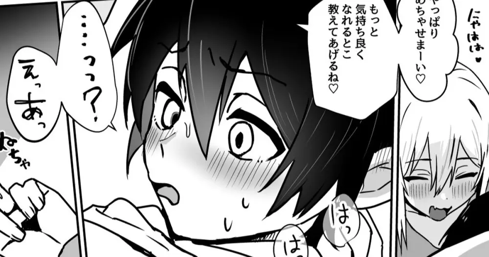 全肯定メスお兄さんに敏感な少年がﾖﾁﾖﾁされて食われる漫画 - page19