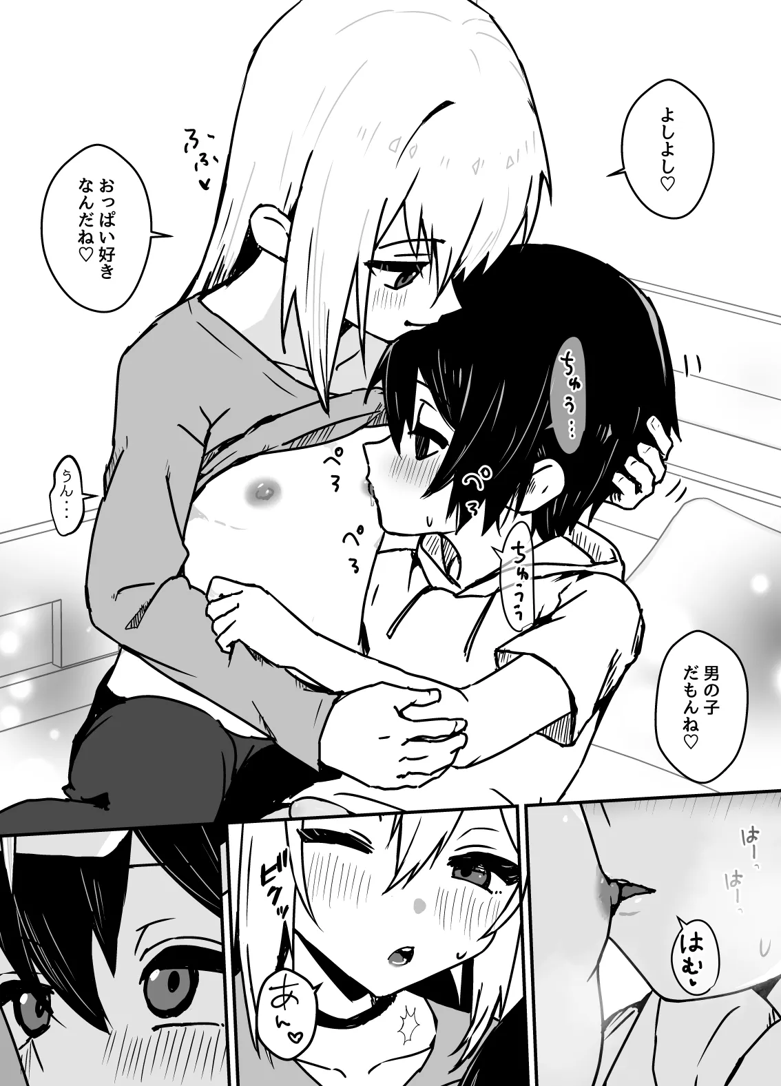 全肯定メスお兄さんに敏感な少年がﾖﾁﾖﾁされて食われる漫画 - page15