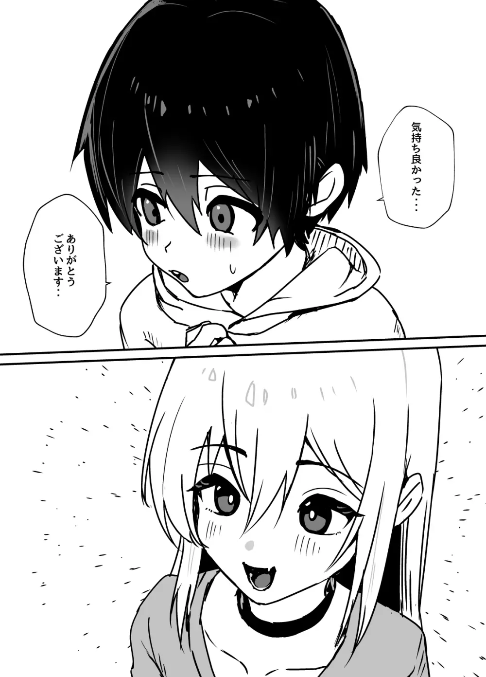 全肯定メスお兄さんに敏感な少年がﾖﾁﾖﾁされて食われる漫画 - page28