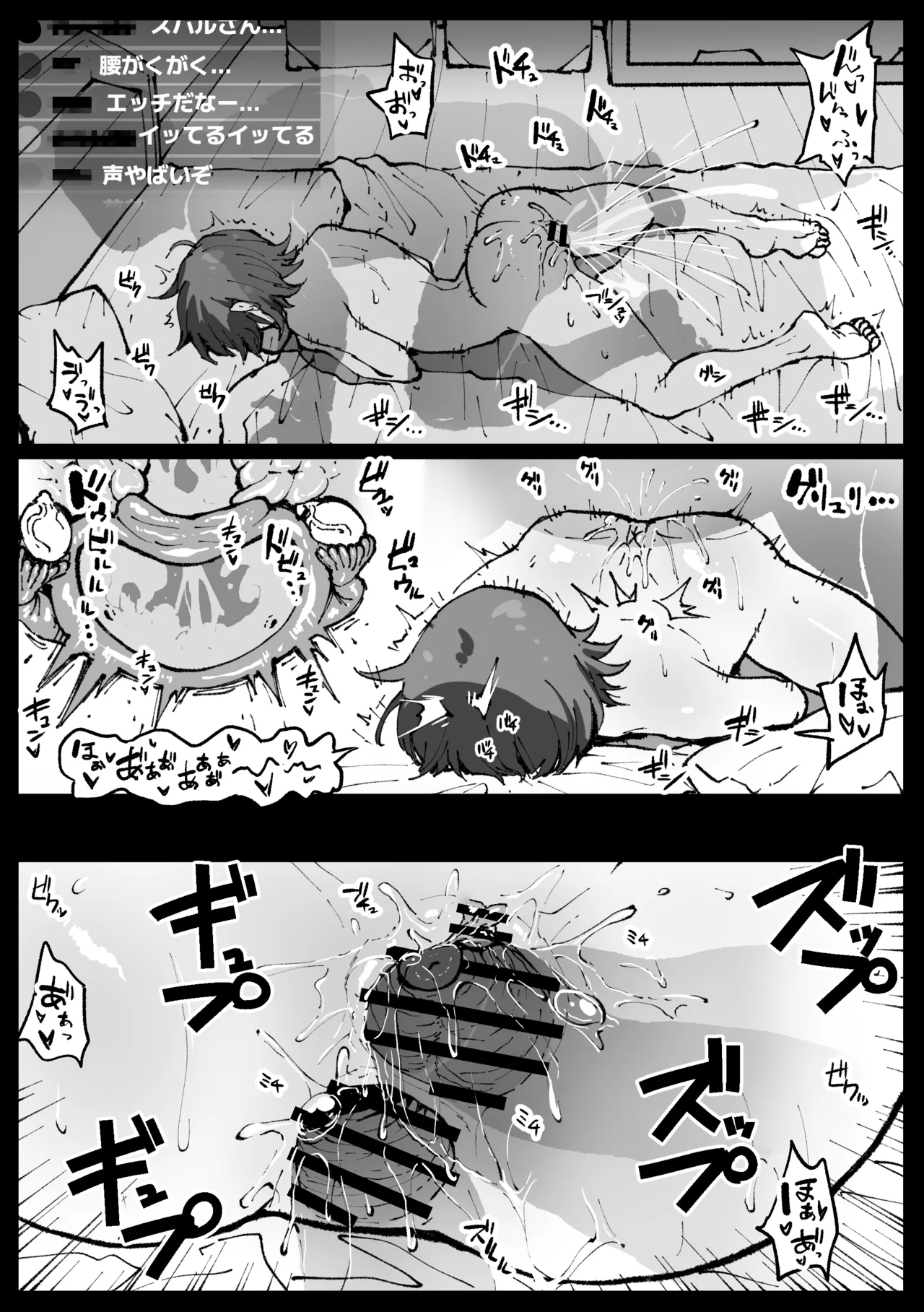 すやすやカレーライス - page12