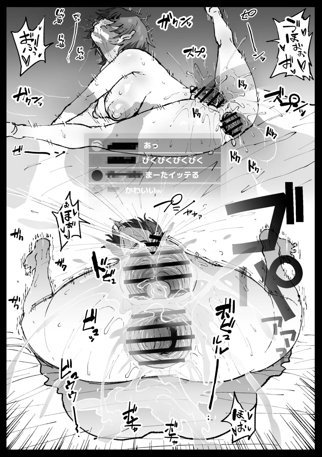 すやすやカレーライス - page14