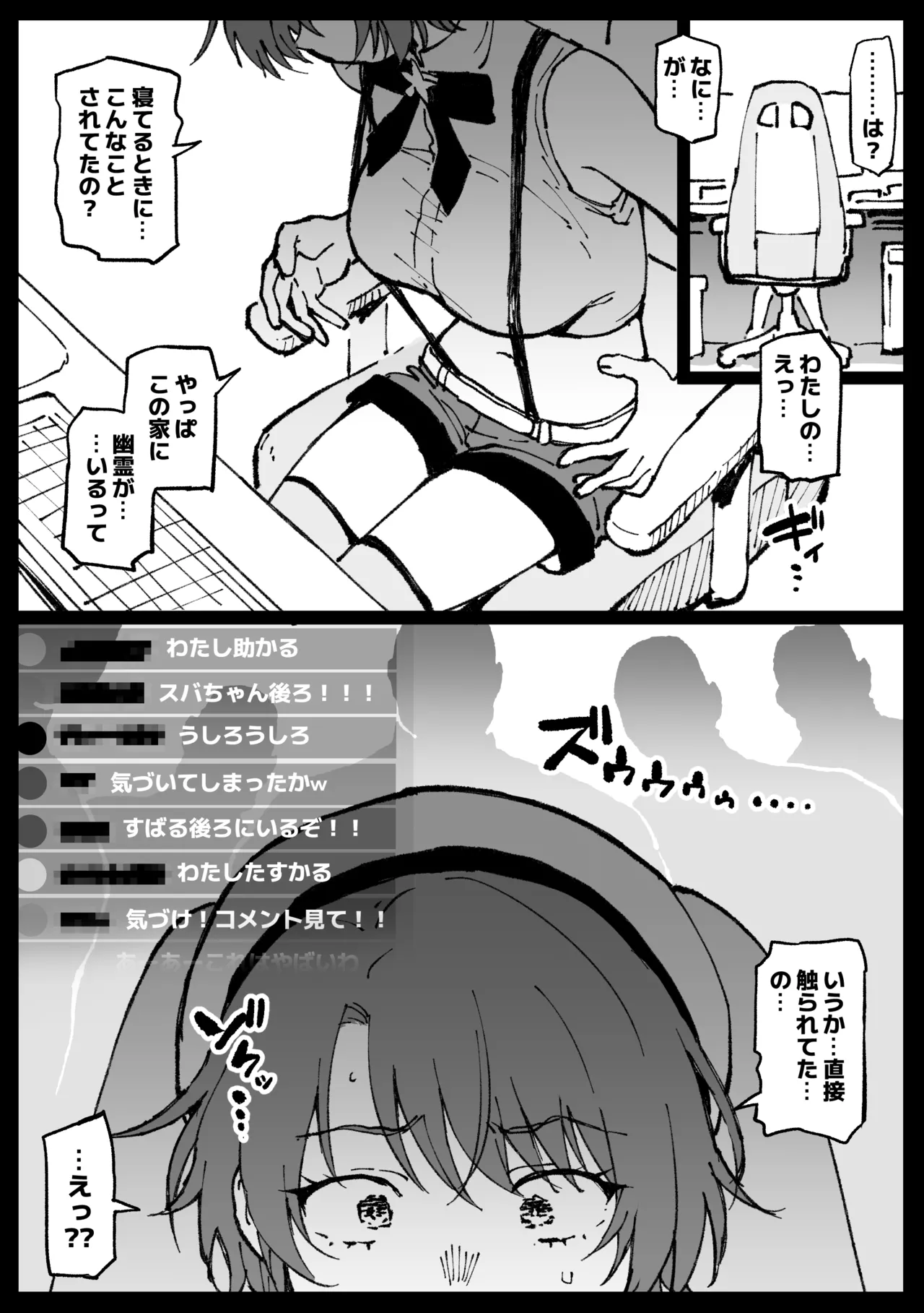 すやすやカレーライス - page19