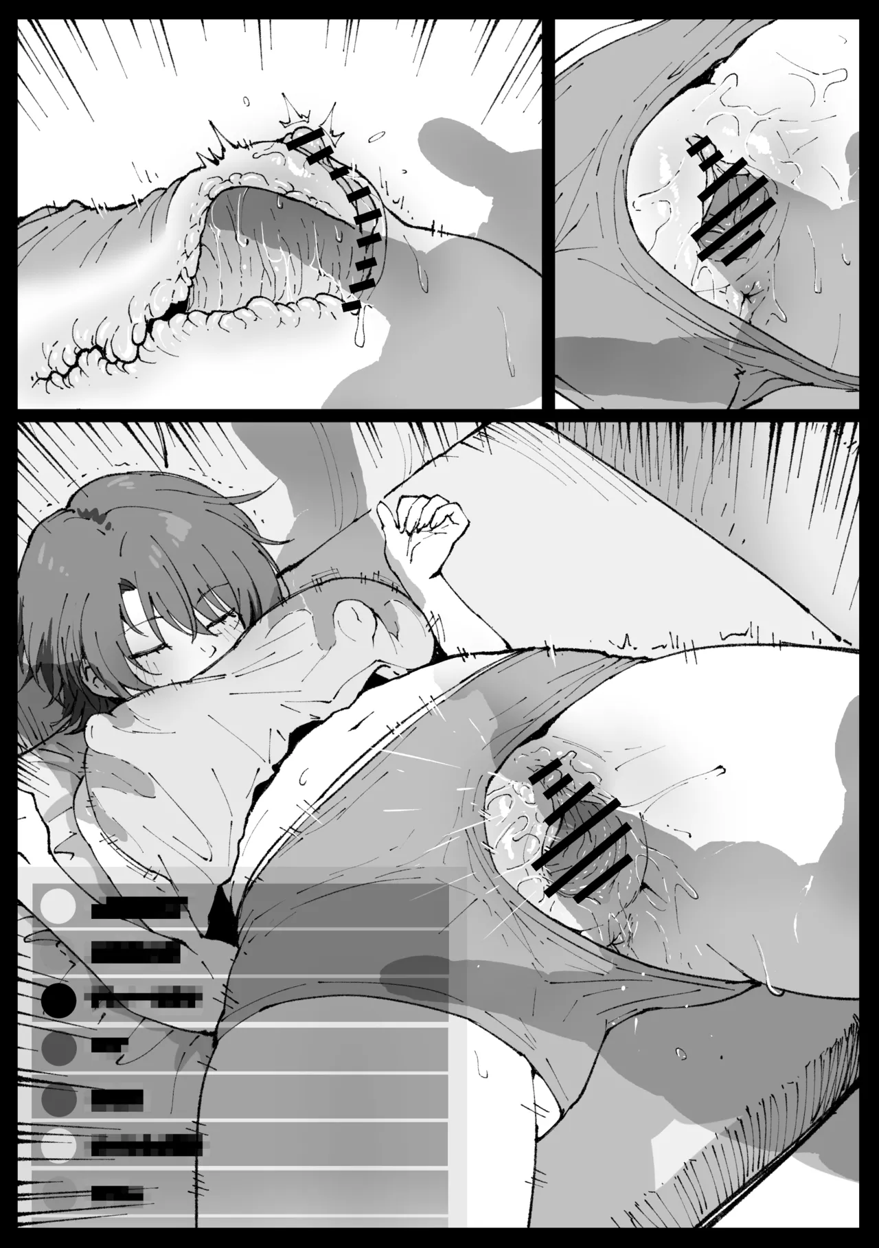 すやすやカレーライス - page23