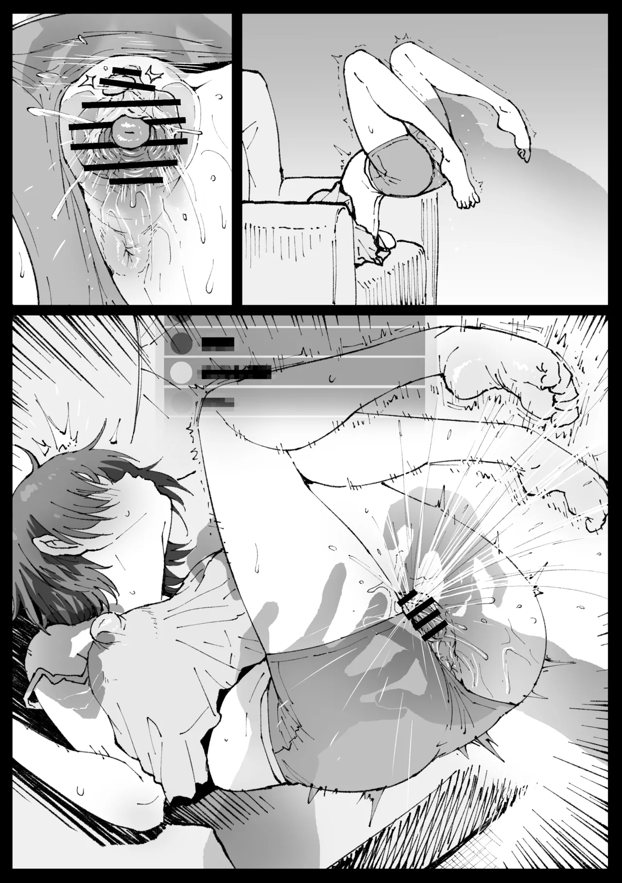 すやすやカレーライス - page24