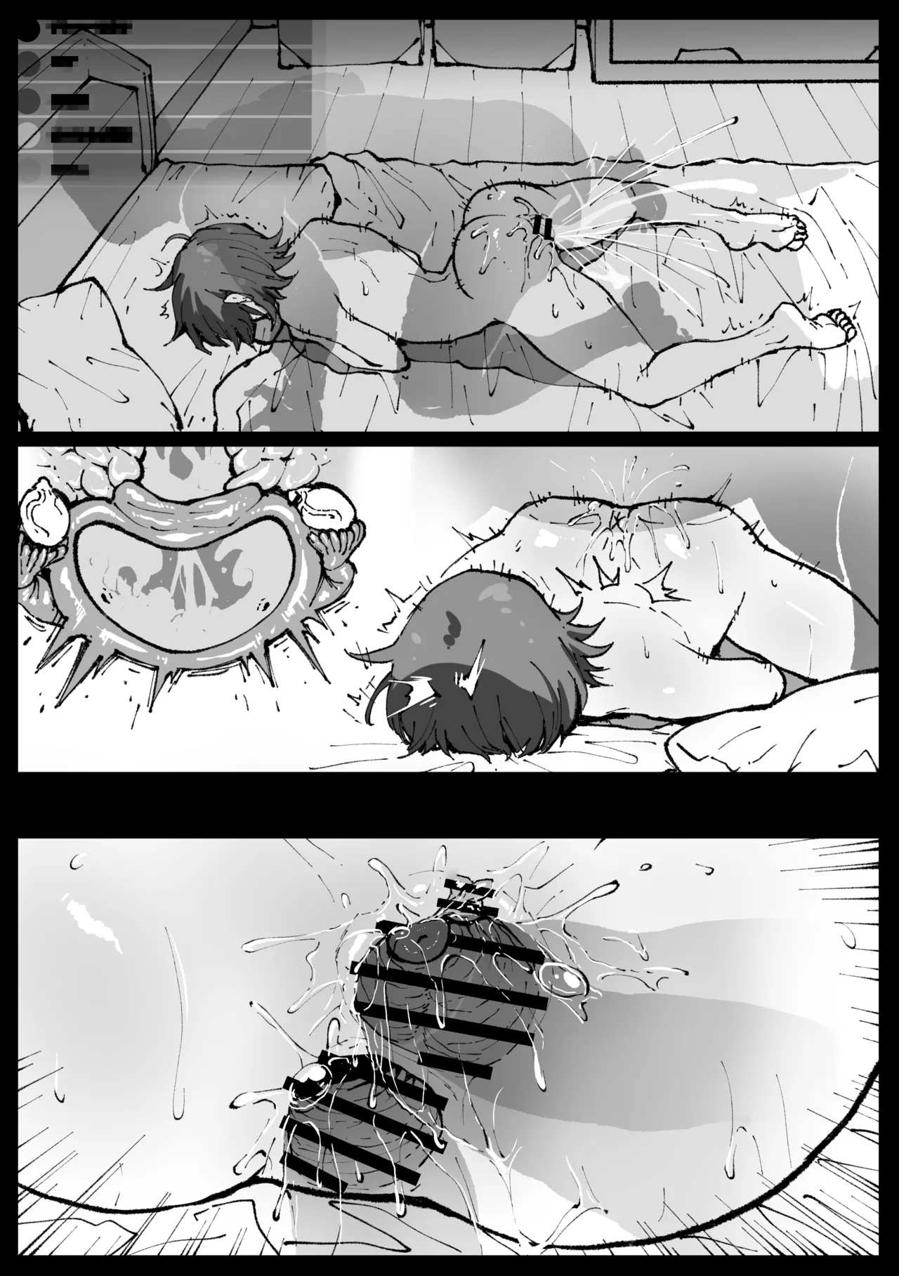 すやすやカレーライス - page29
