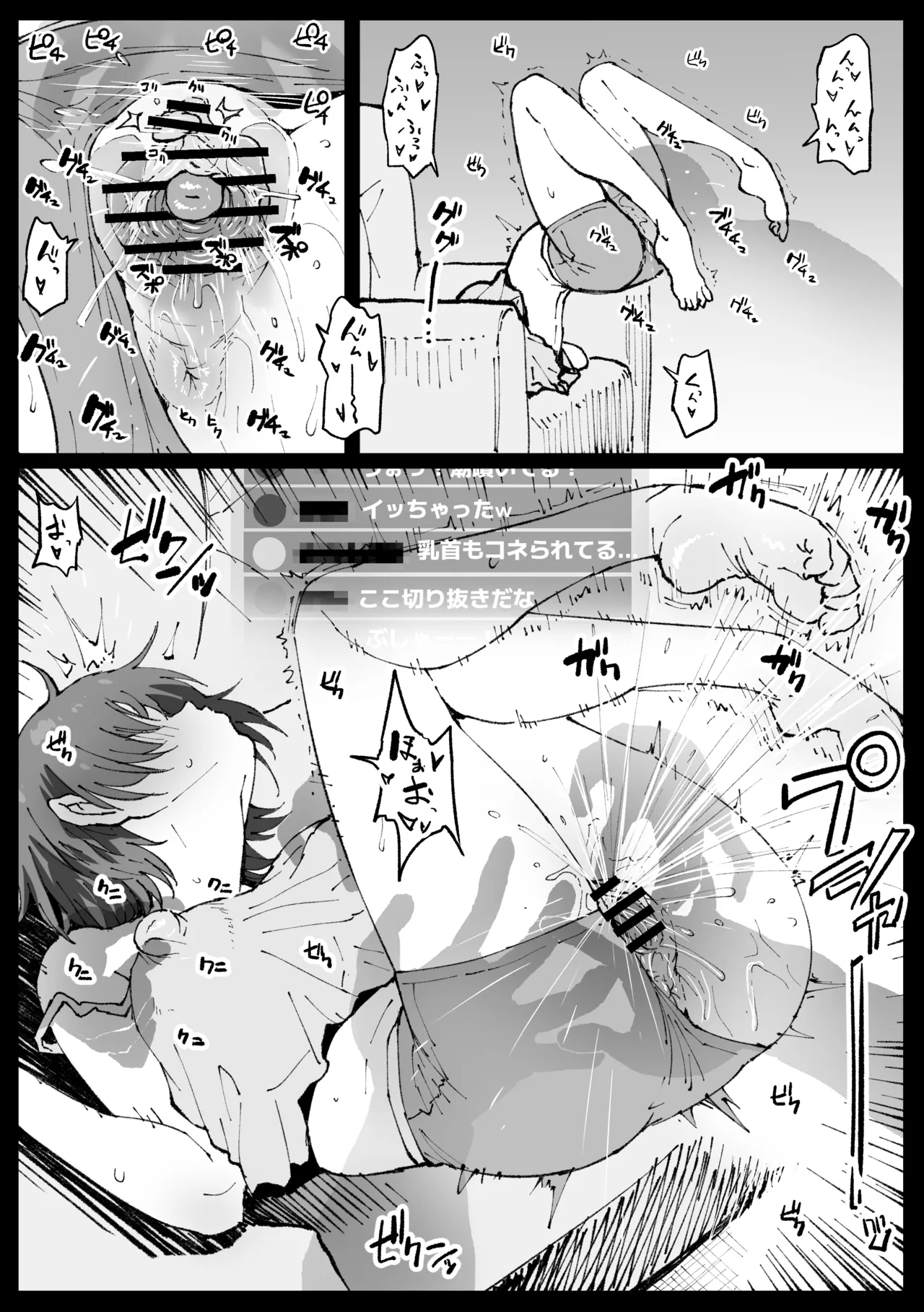 すやすやカレーライス - page7