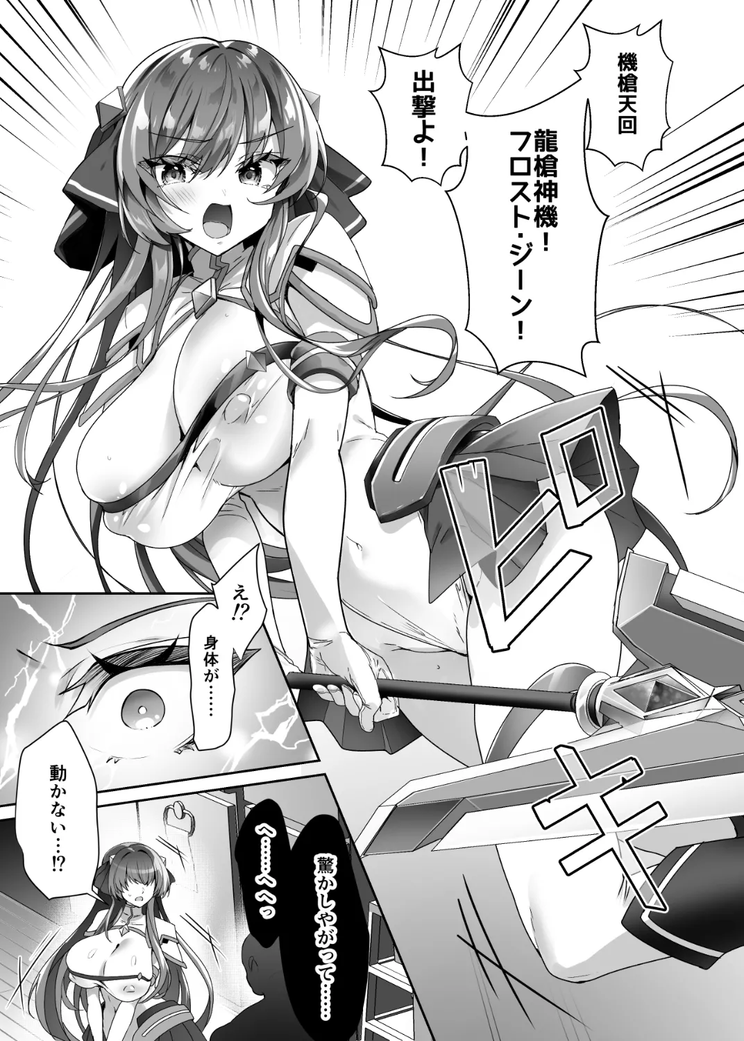 私は下品で不潔な催眠洗脳なんかに、屈しなっ......んひぃいっ♡♡♡!? - page13