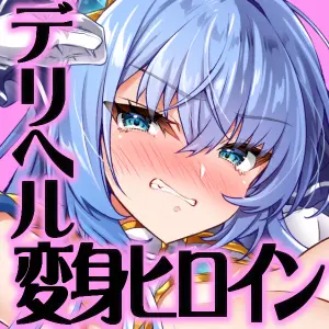 私は下品で不潔な催眠洗脳なんかに、屈しなっ......んひぃいっ♡♡♡!? - page3