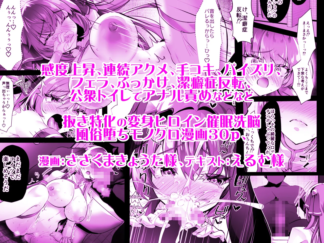 私は下品で不潔な催眠洗脳なんかに、屈しなっ......んひぃいっ♡♡♡!? - page7