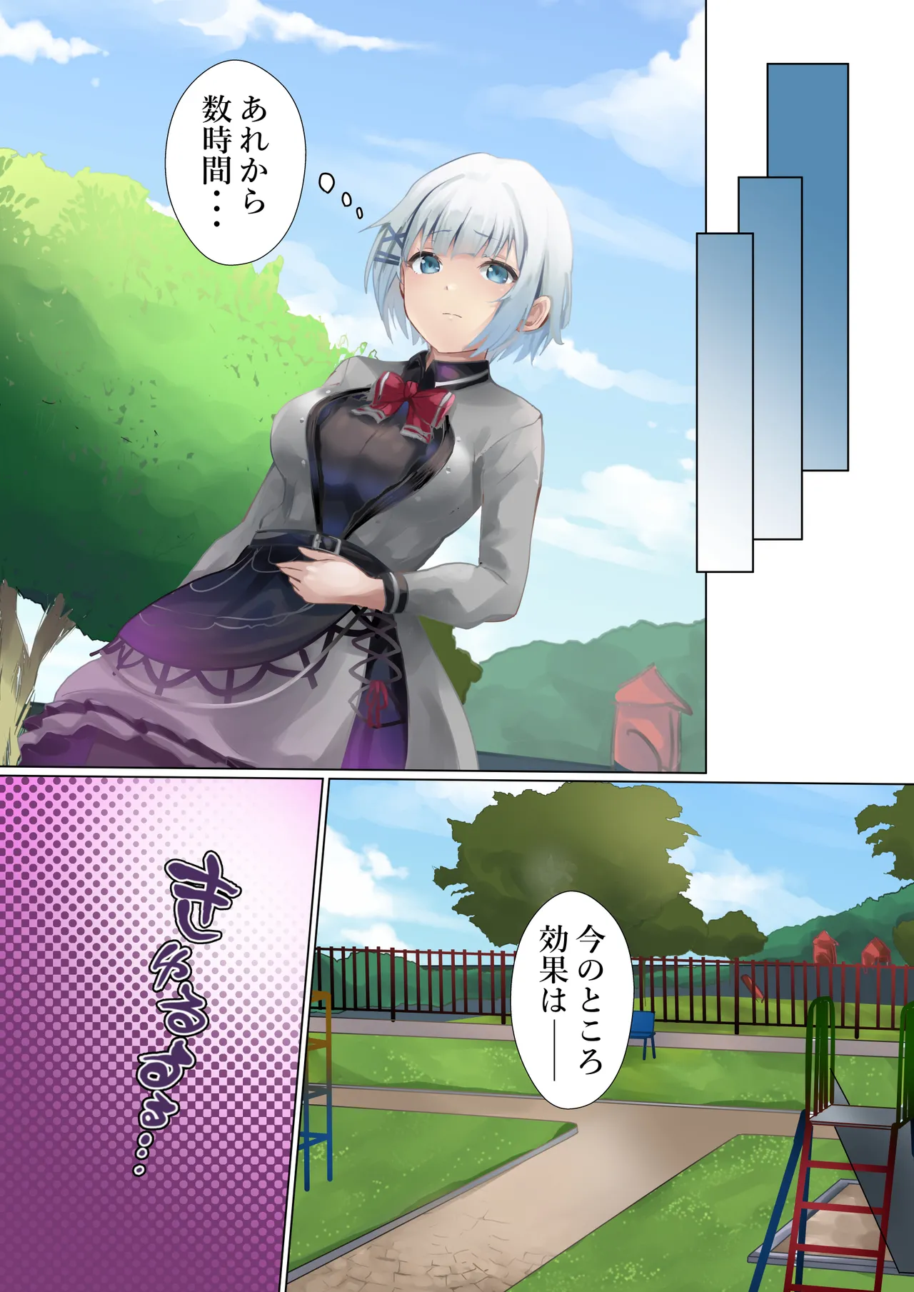 探偵の闘い - page9