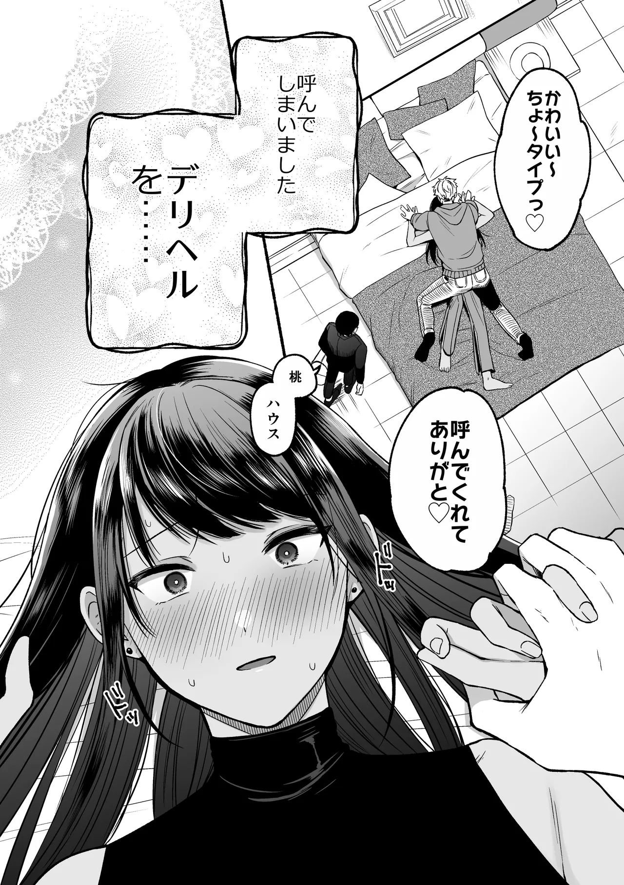 第一王子のバレてはいけない初体験 - page6
