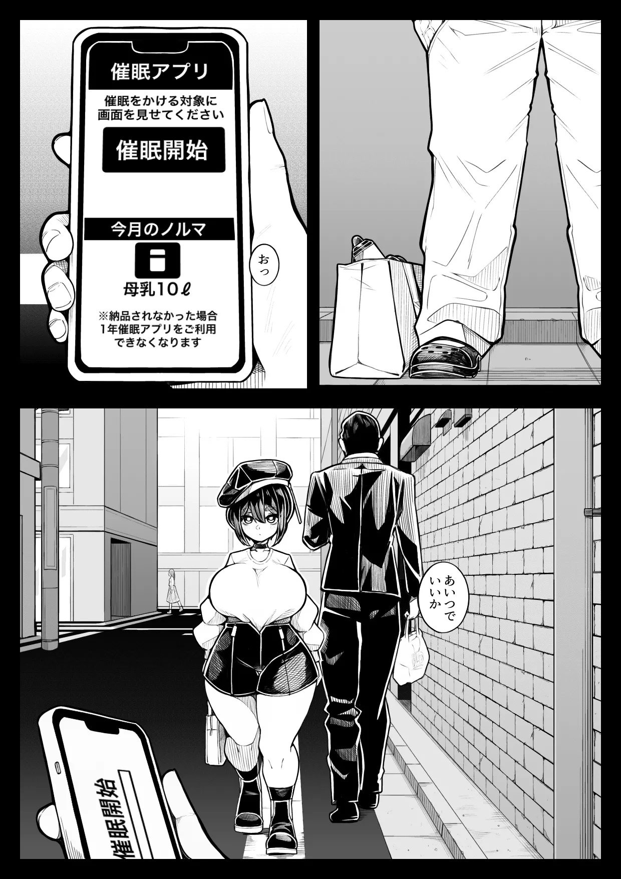 不承不承・唯唯諾諾 - page2