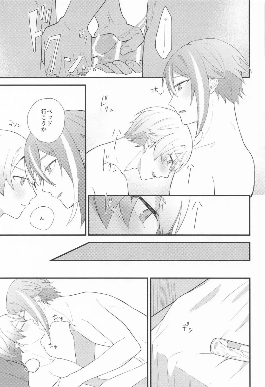 想いかさねて - page36
