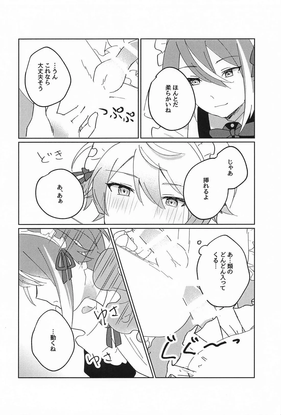 NO MAKE-UP !? メイド わん・つー !!2 - page17