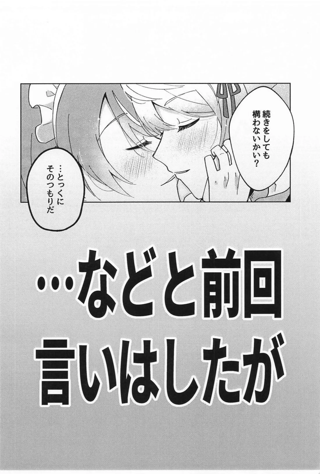 NO MAKE-UP !? メイド わん・つー !!2 - page3