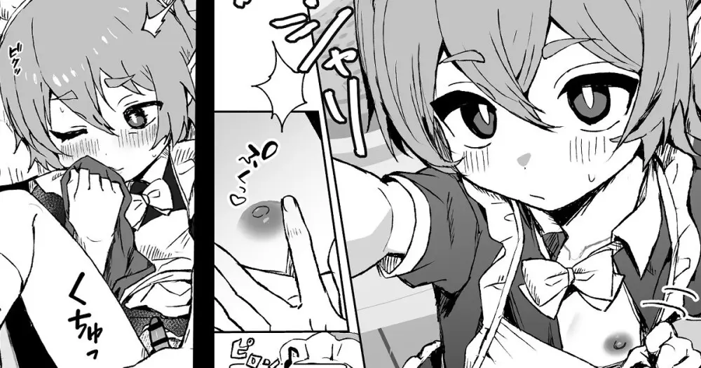 ご主人様が好きすぎるエルフメイドくんの日常 - page17