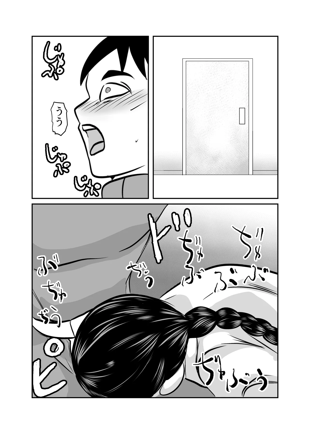 弾魂機ダイセイゴー - page21