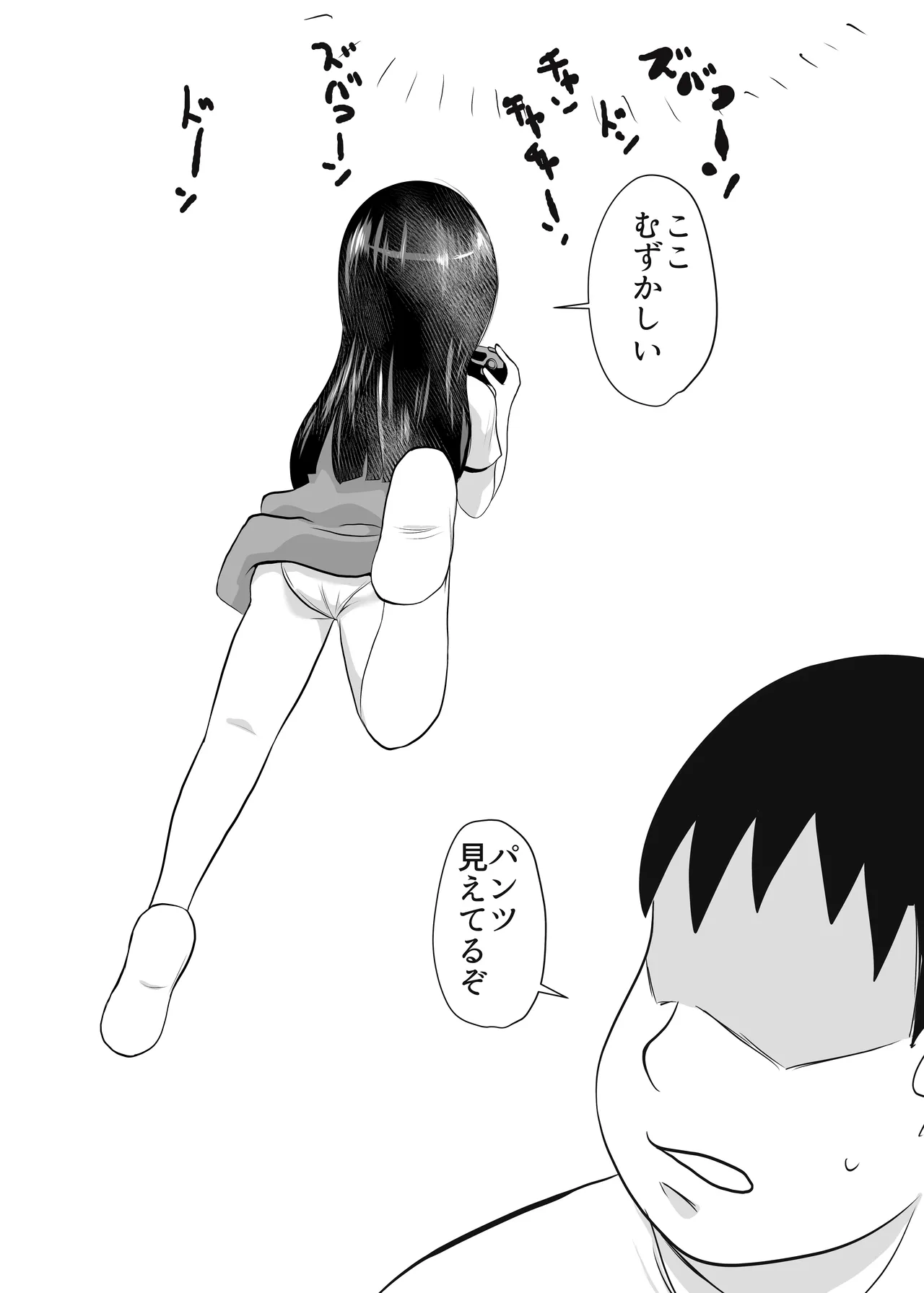 部屋に勝手に居座られて困ってる02 - page26