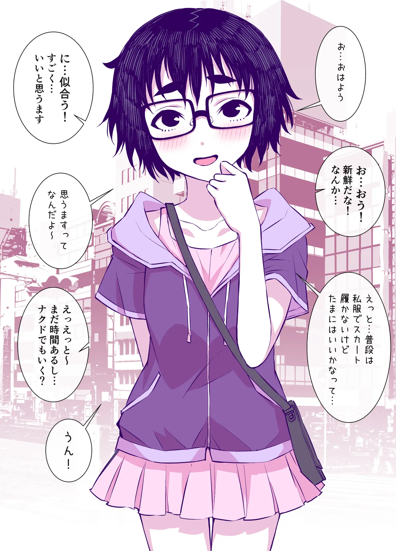 地味で可愛くて、実はエッチな俺の彼女 - page24