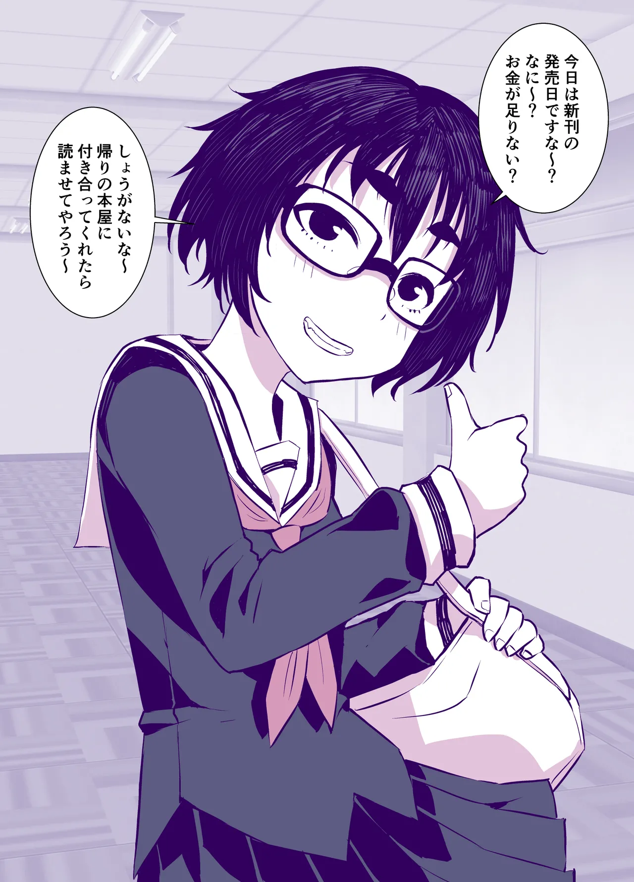 地味で可愛くて、実はエッチな俺の彼女 - page4