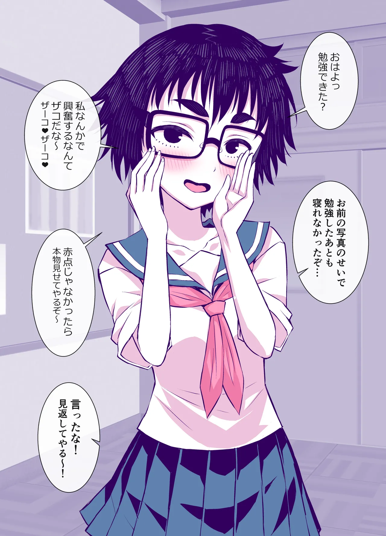 地味で可愛くて、実はエッチな俺の彼女 - page51