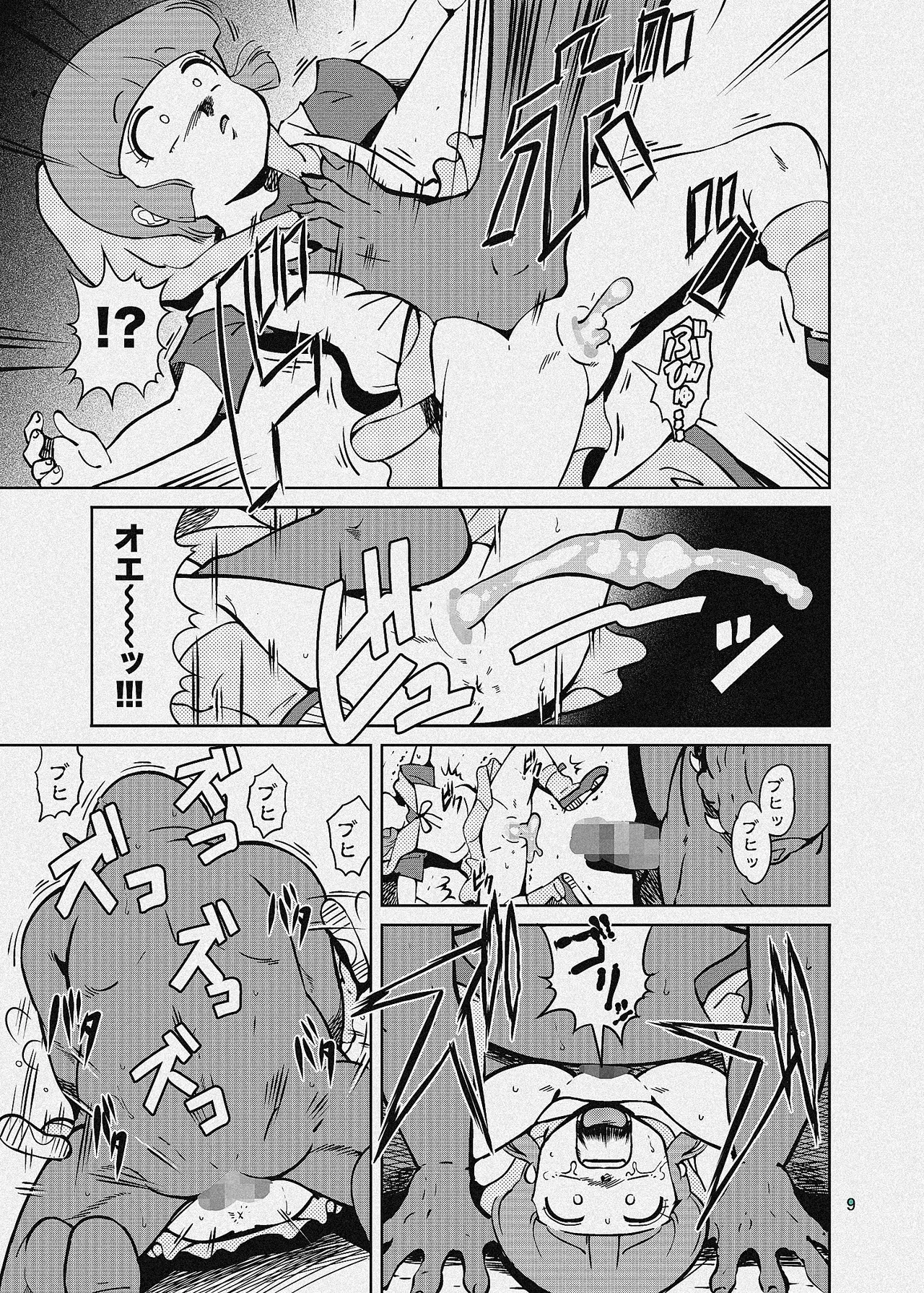ぴ◯ろ魔法少女vs妖怪軍団大魔境 - page41