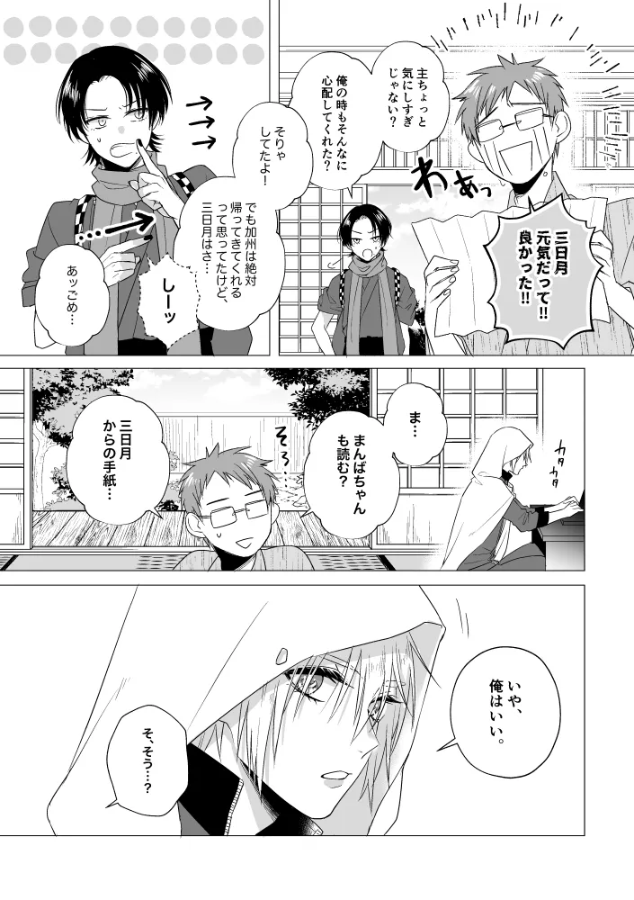 座礁 - page5