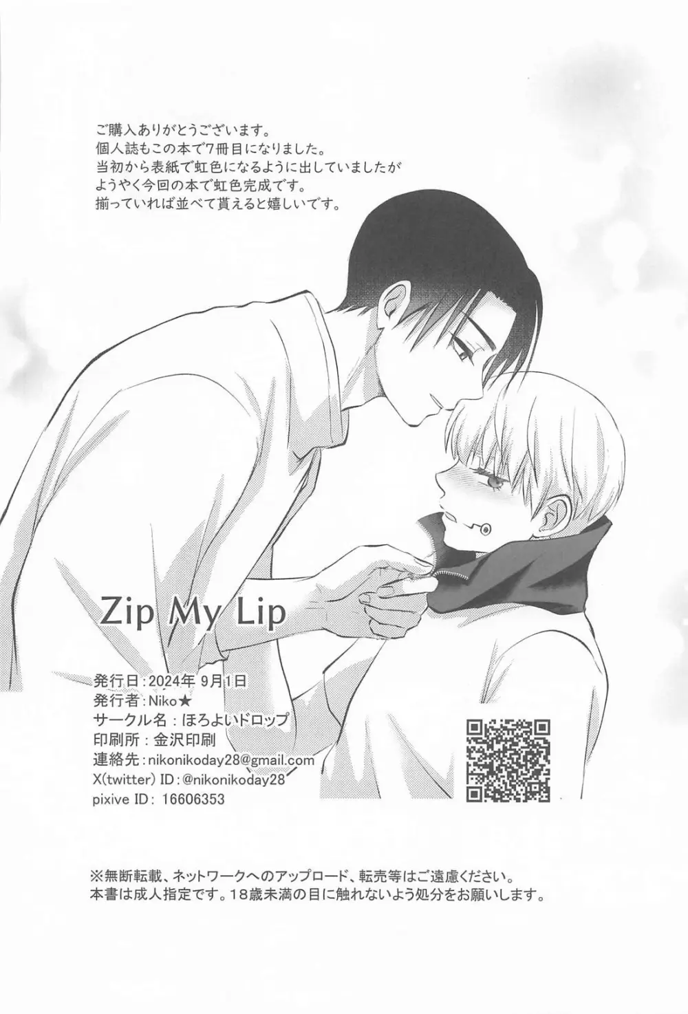 Zip My Lip - page37