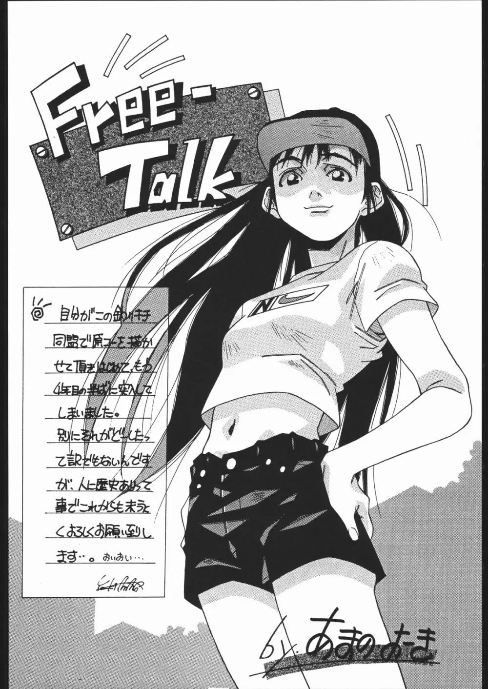 御家人NanDemoーR - page139