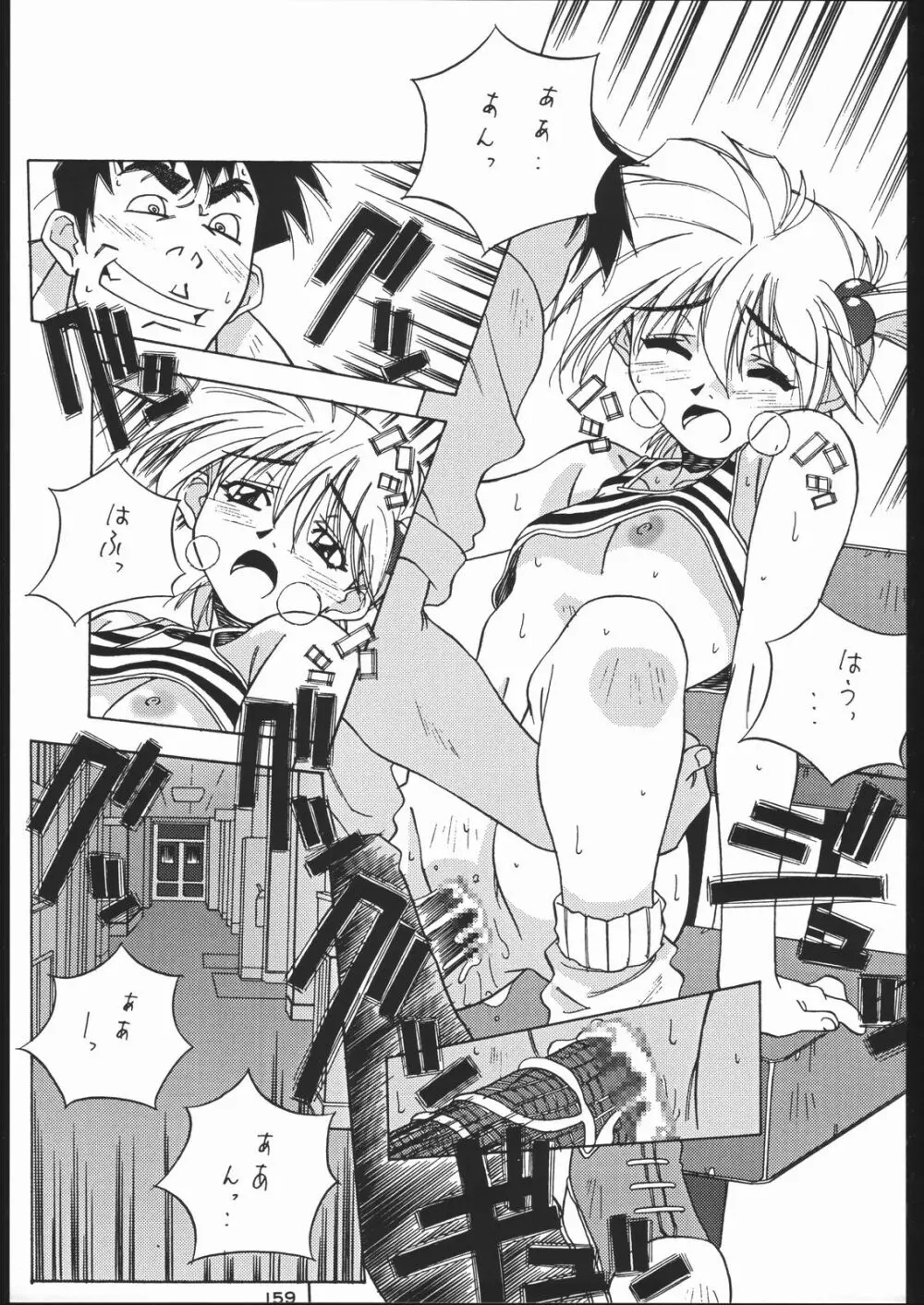 御家人NanDemoーR - page158