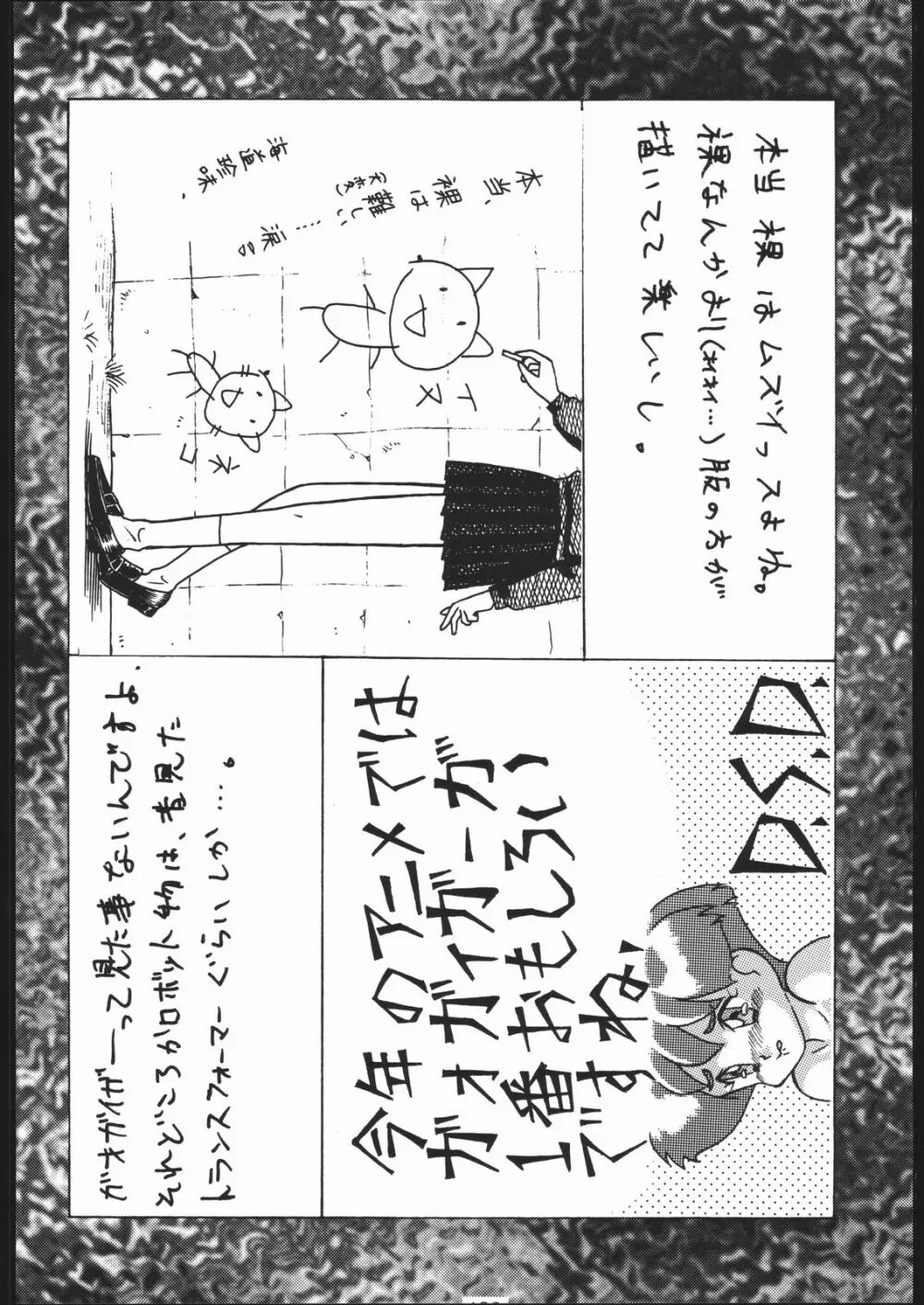 御家人NanDemoーR - page161