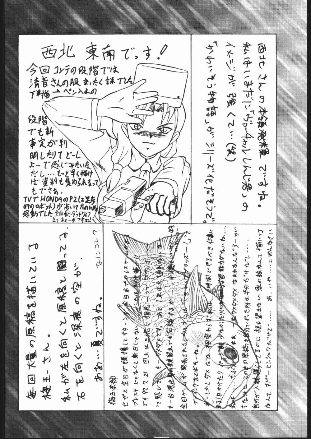 御家人NanDemoーR - page163