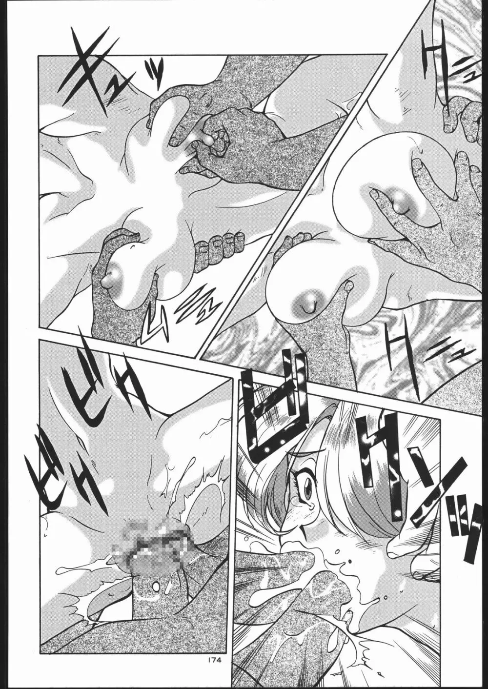 御家人NanDemoーR - page173