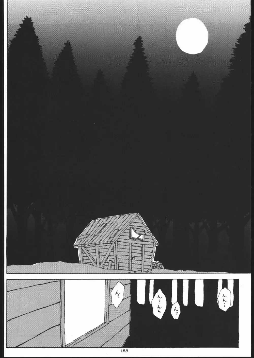 御家人NanDemoーR - page187