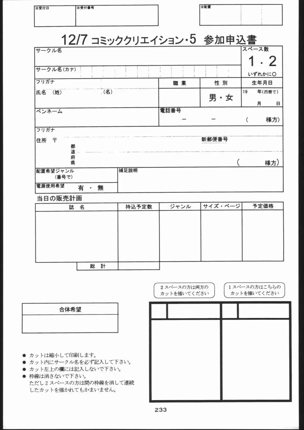 御家人NanDemoーR - page232