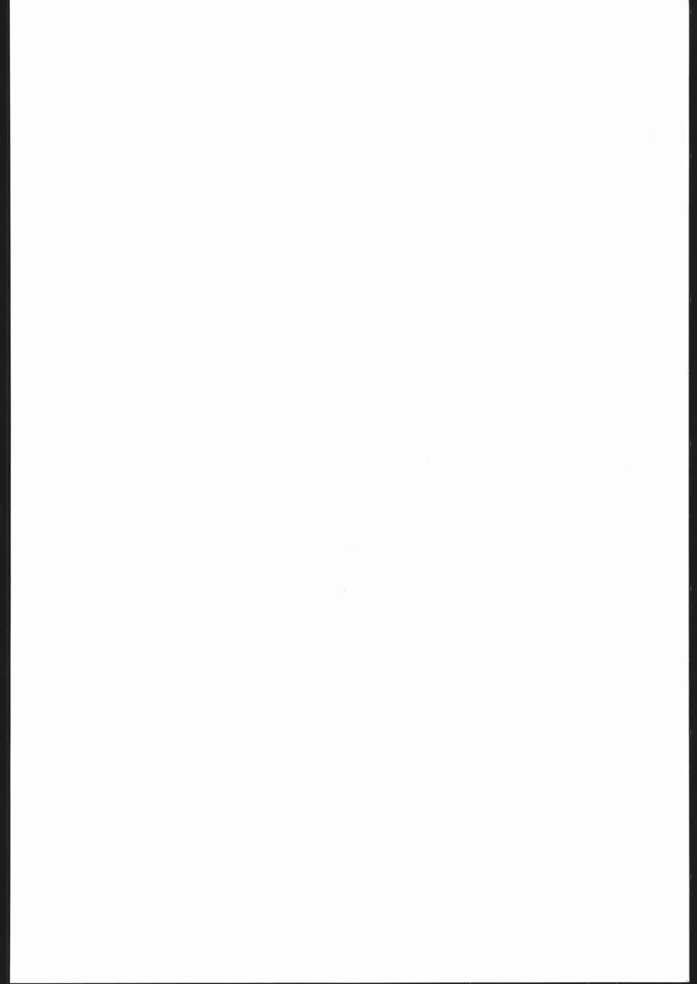 御家人NanDemoーR - page237