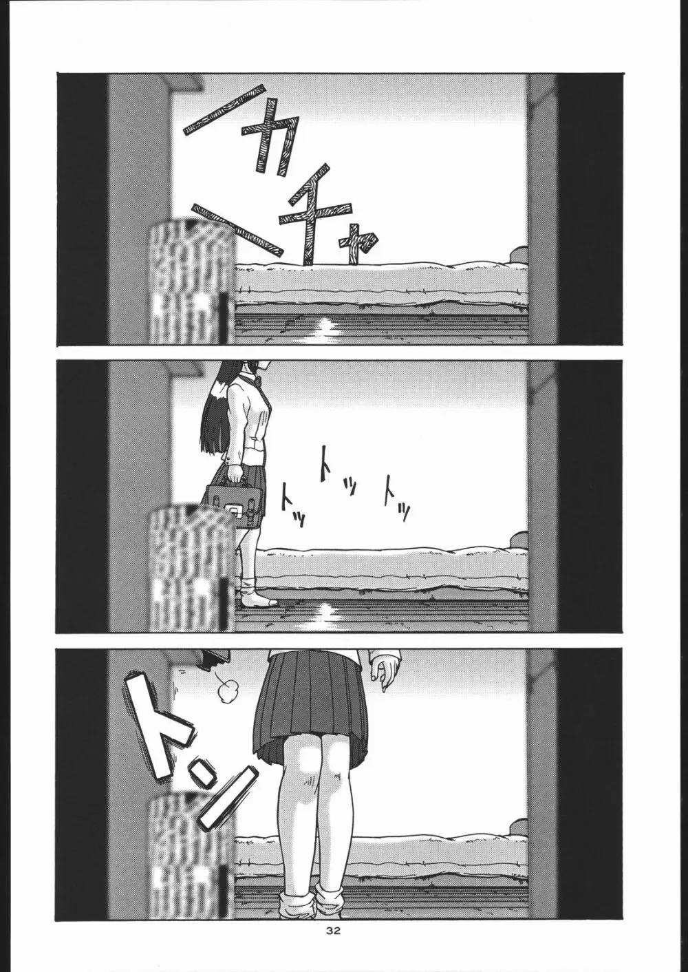 御家人NanDemoーR - page31