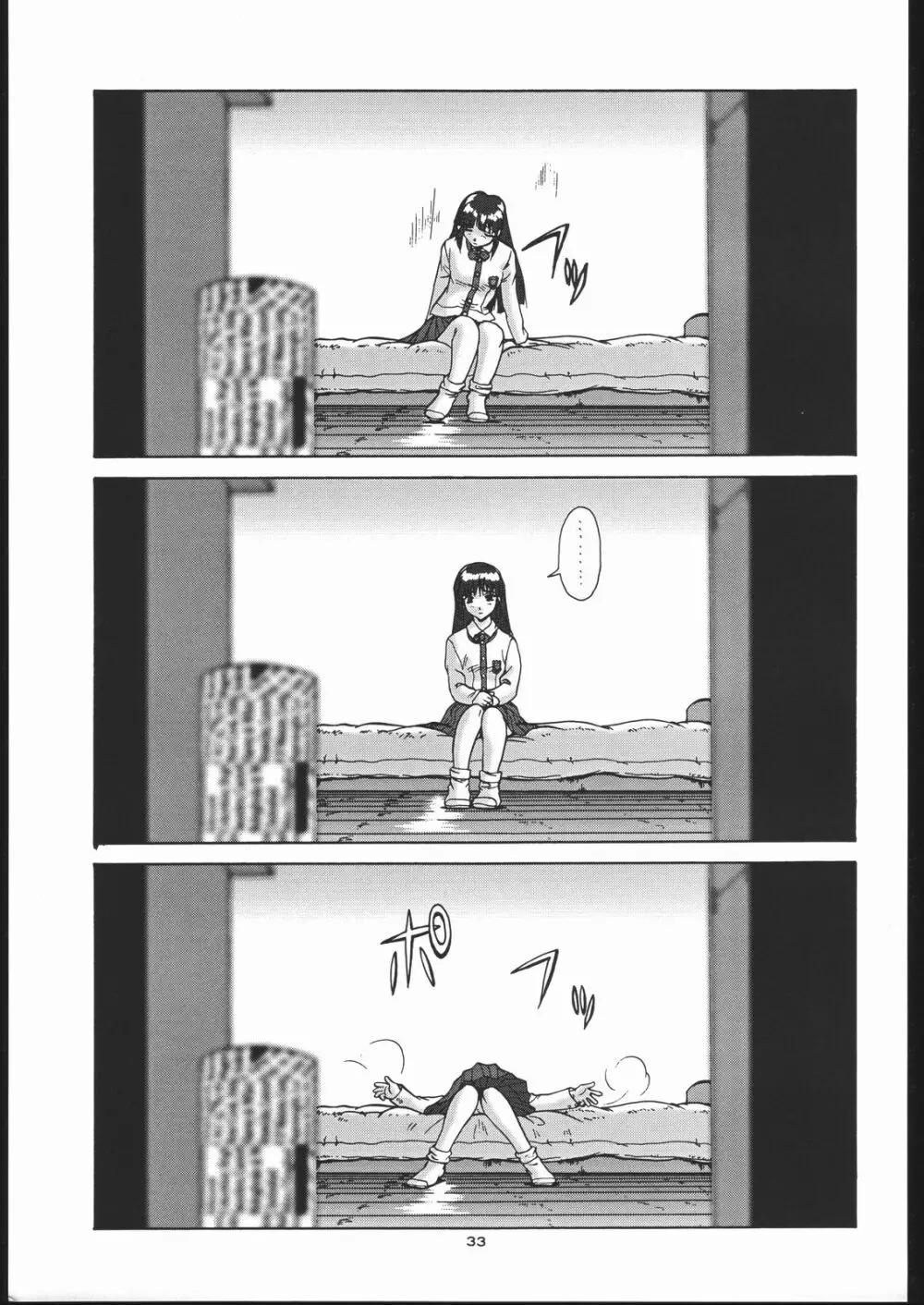 御家人NanDemoーR - page32