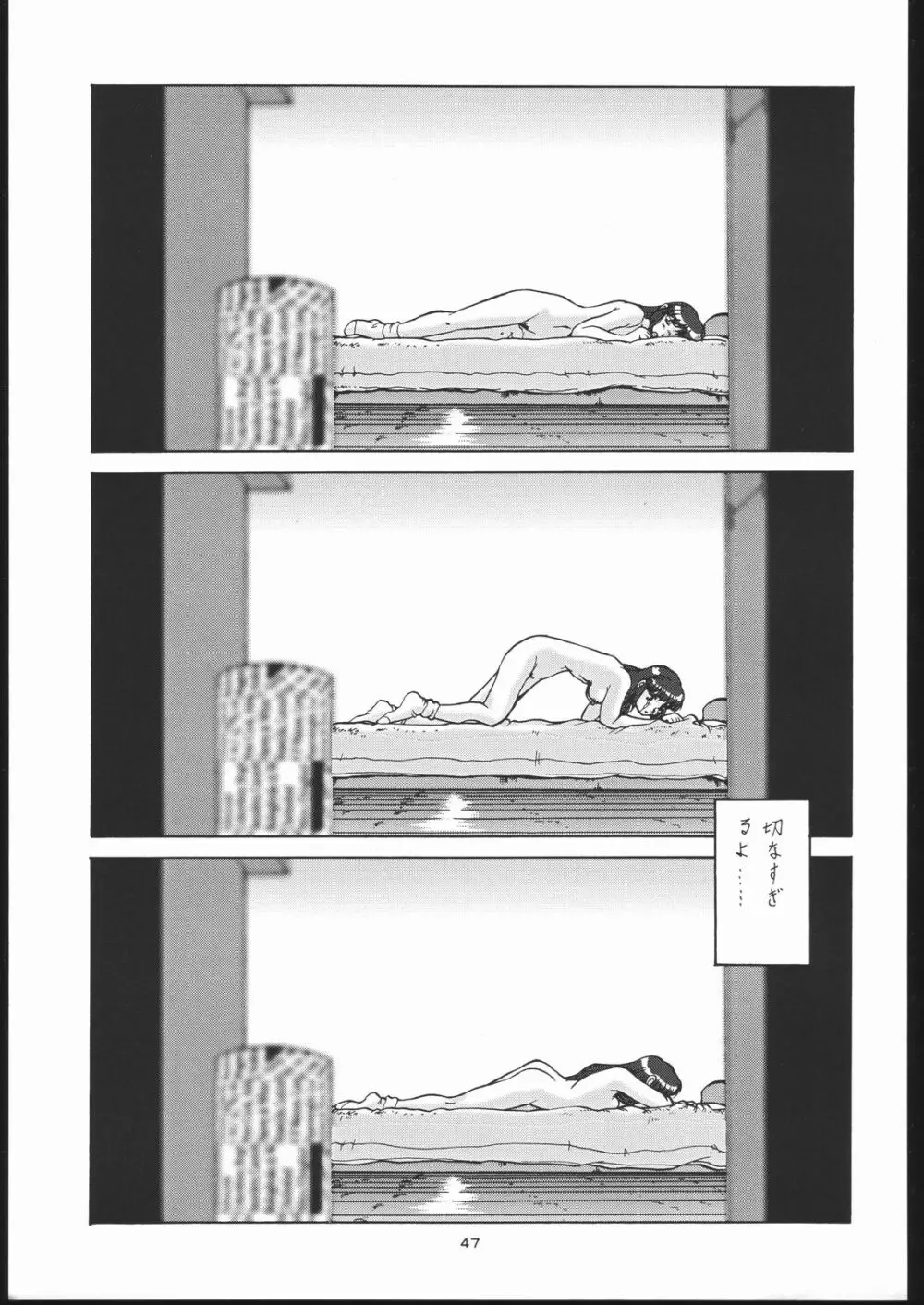 御家人NanDemoーR - page46