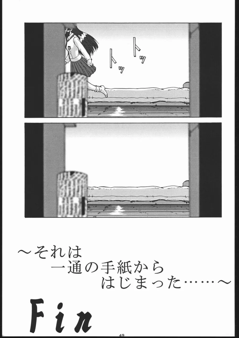 御家人NanDemoーR - page48