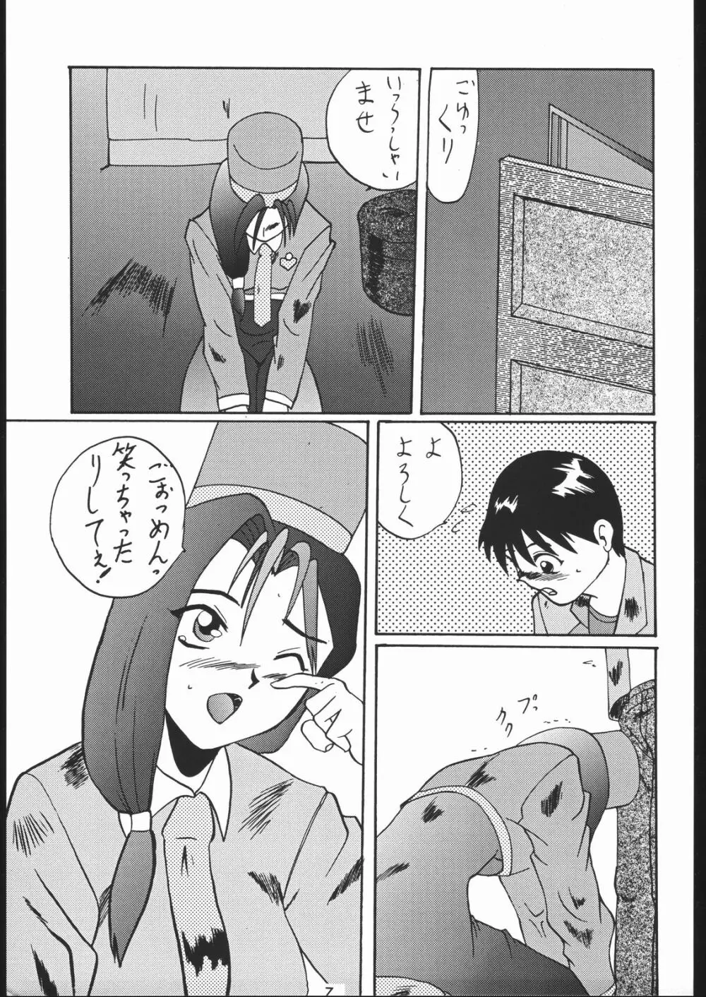 御家人NanDemoーR - page6