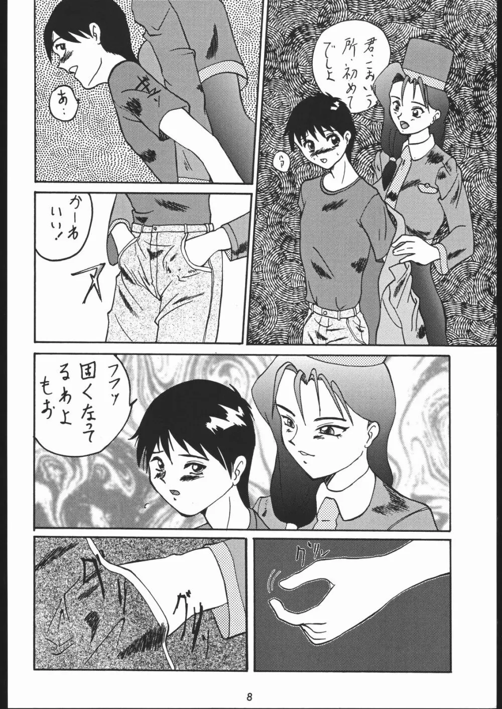 御家人NanDemoーR - page7